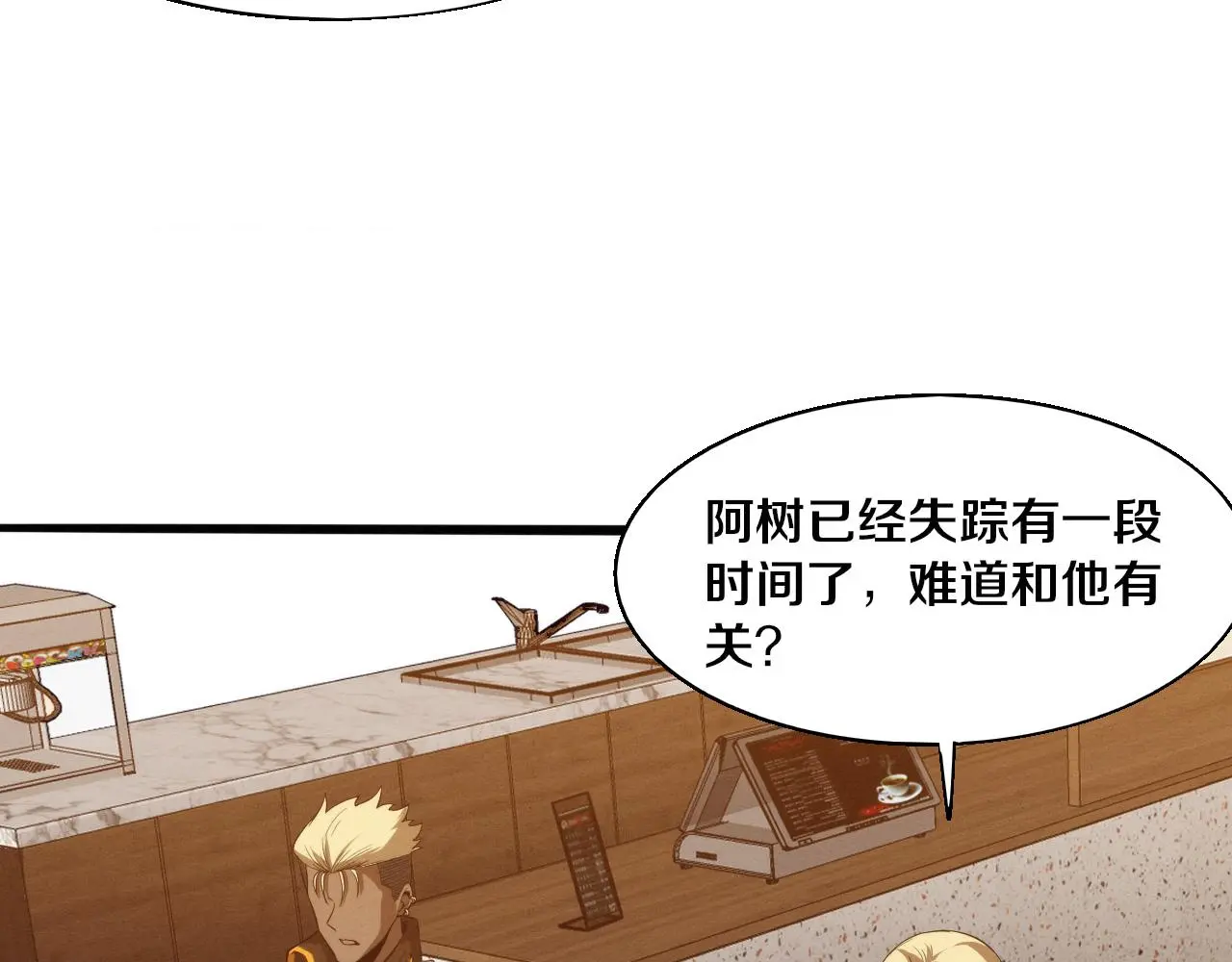 第167话 黑皇后成为星烬的目标41