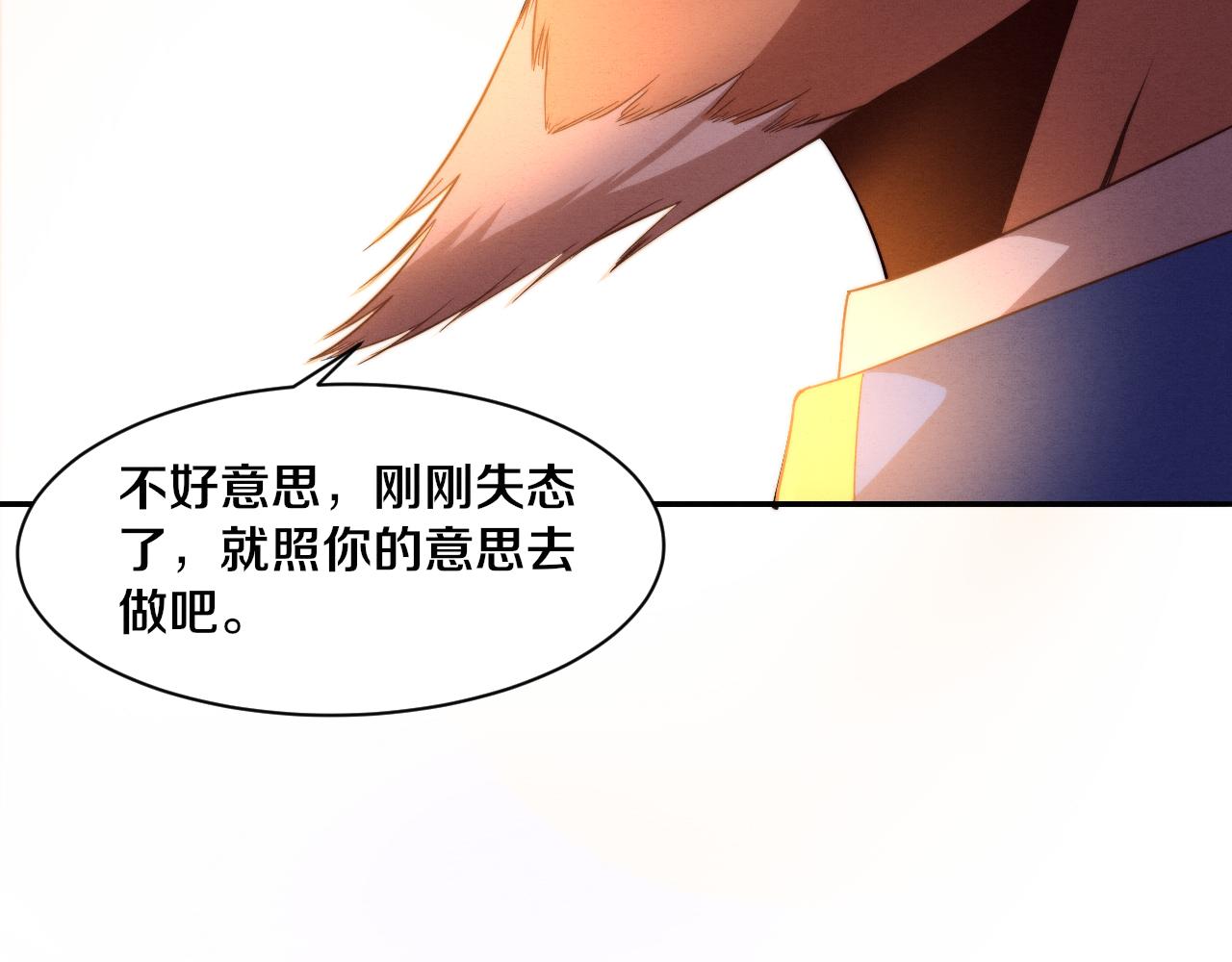 第84话 段飞再次启程28