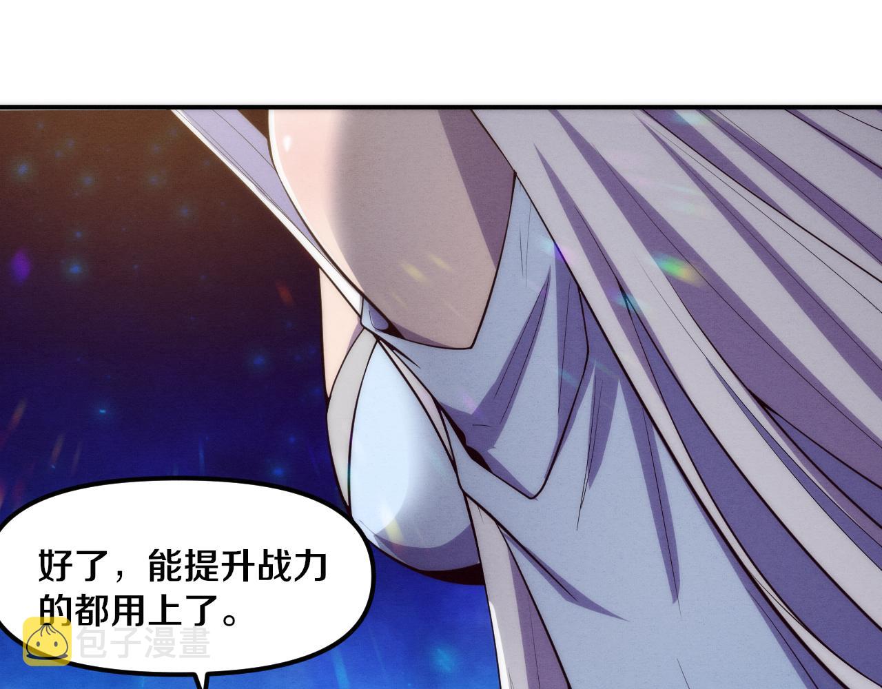 第83话 段飞再次提升82