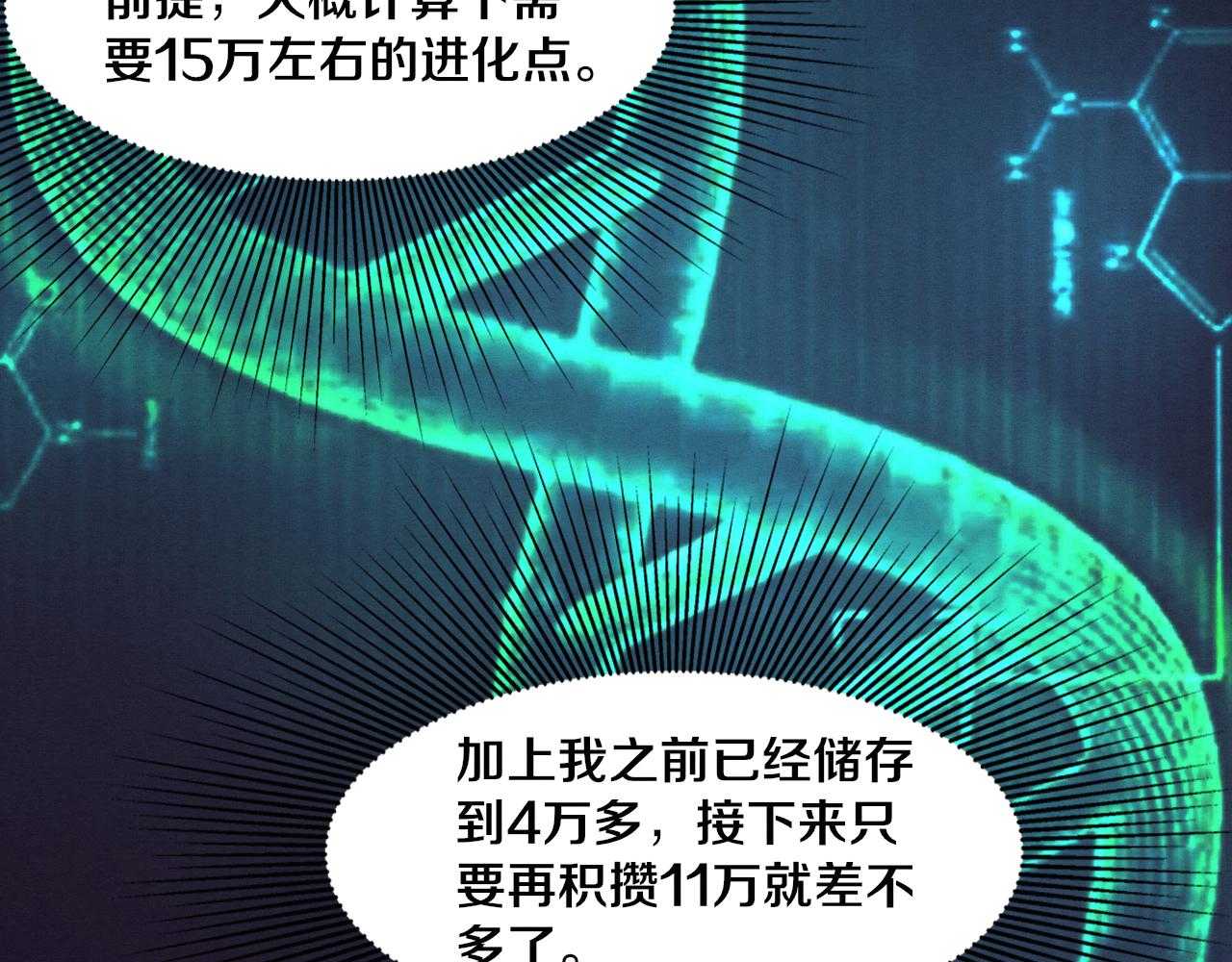 第60话 新宝物？！39