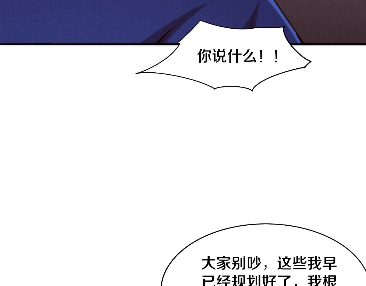 第96话 新的强敌出现！81