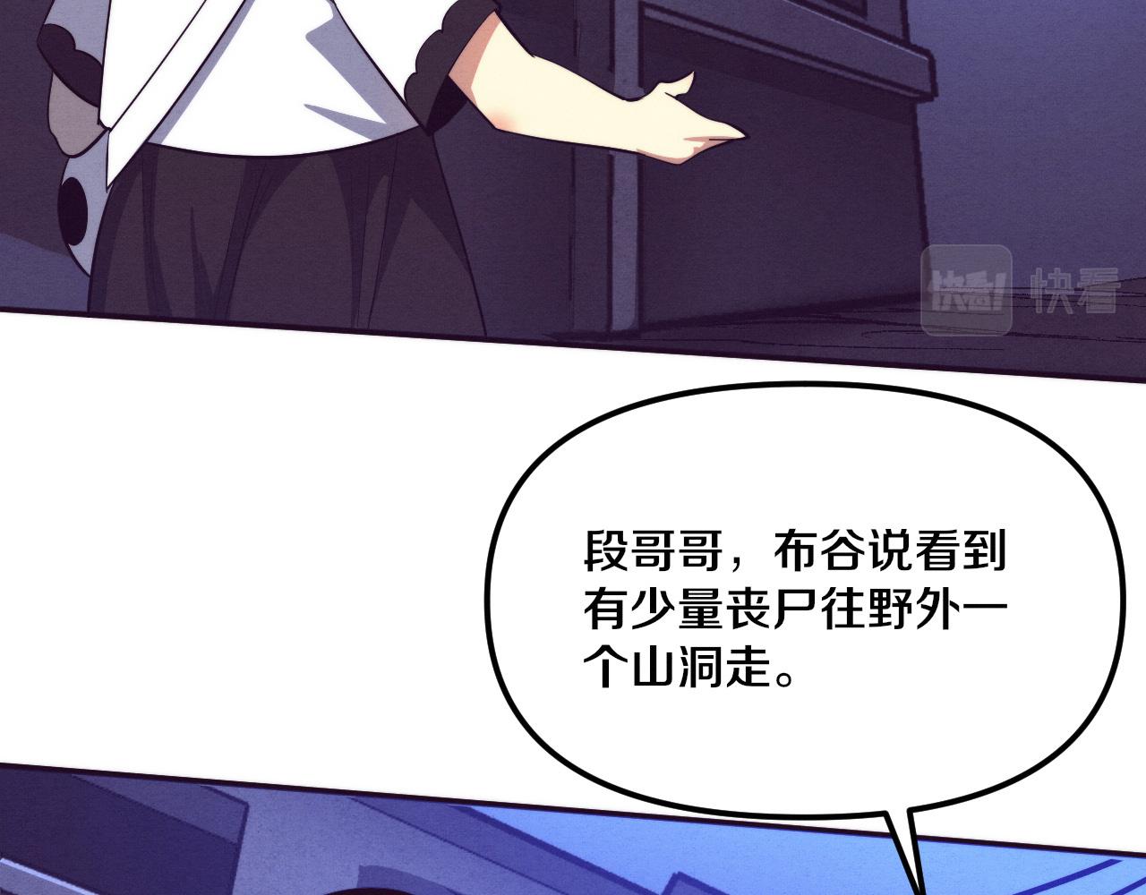 第73话 心悦开始练级151