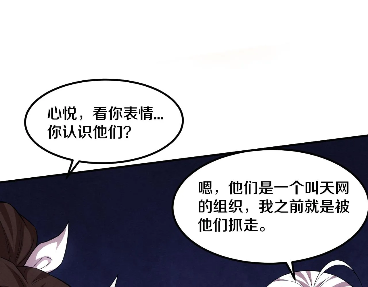 第131话 天网来袭74