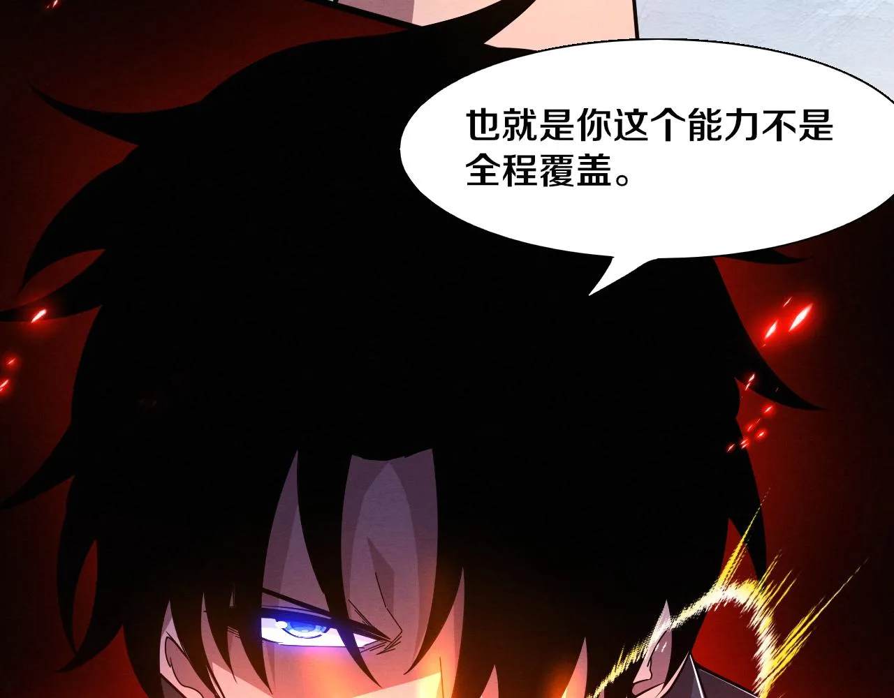 第128话 龙时逆天异能130