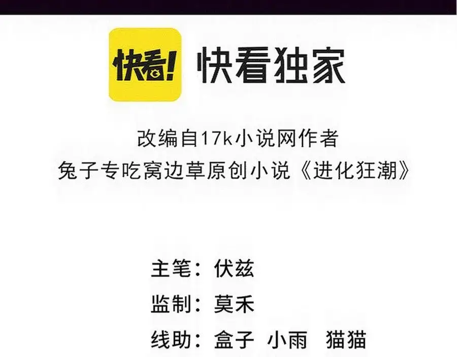 第188话 黄金归我了！10