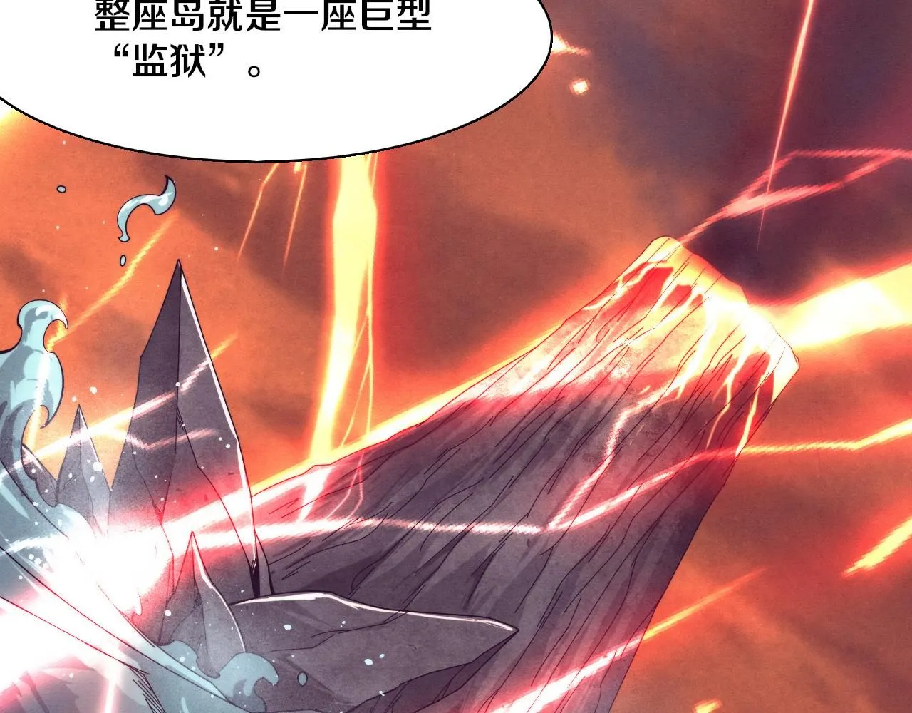 第147话 全员进入火山底部121
