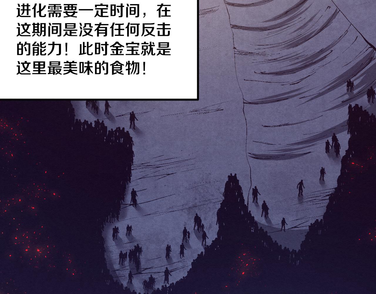 第33话 段飞奋力营救55