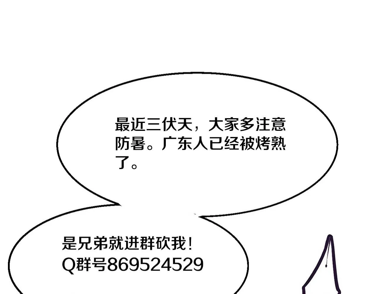 第148话 双时空各自为战！127