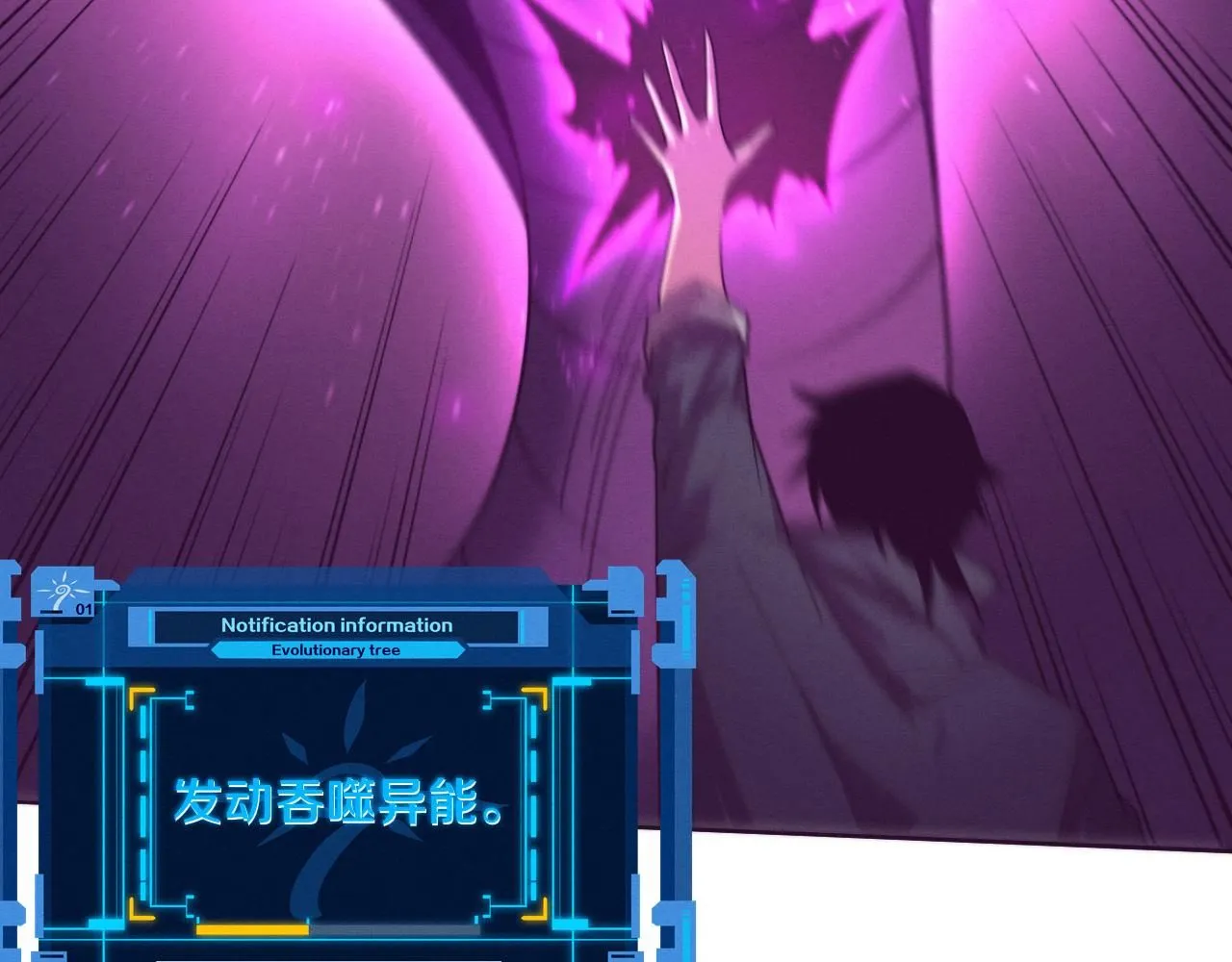 第159话 阿龙遁入虚空44