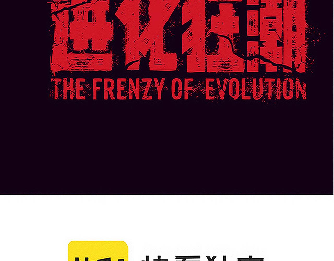 第95话 新的强敌出现！11