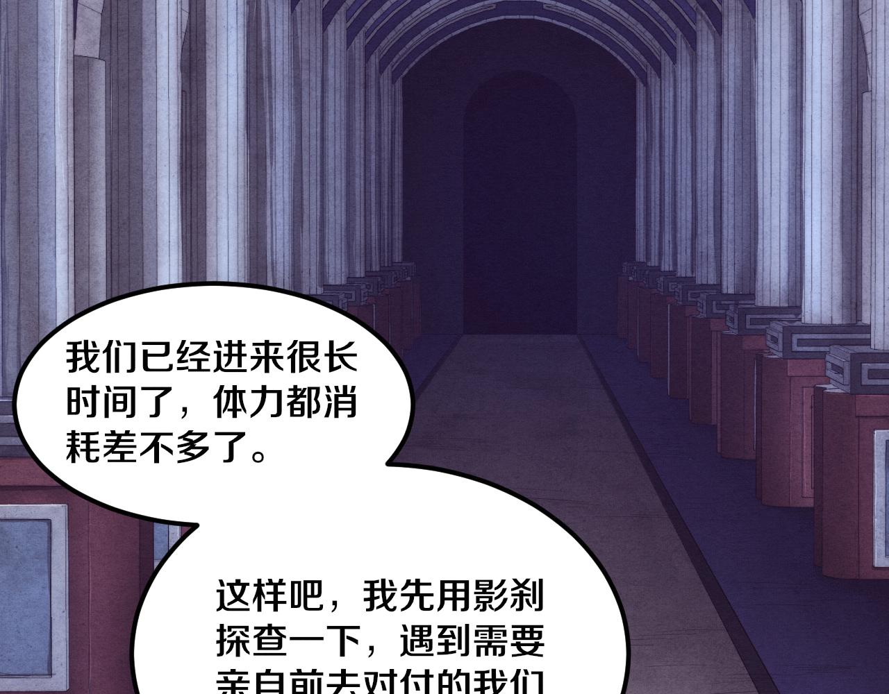 第60话 新宝物？！30