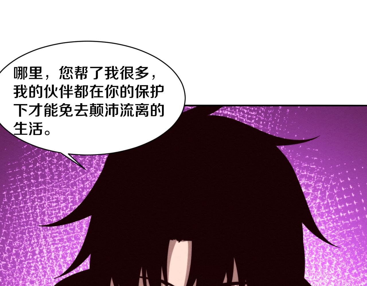 第84话 段飞再次启程23