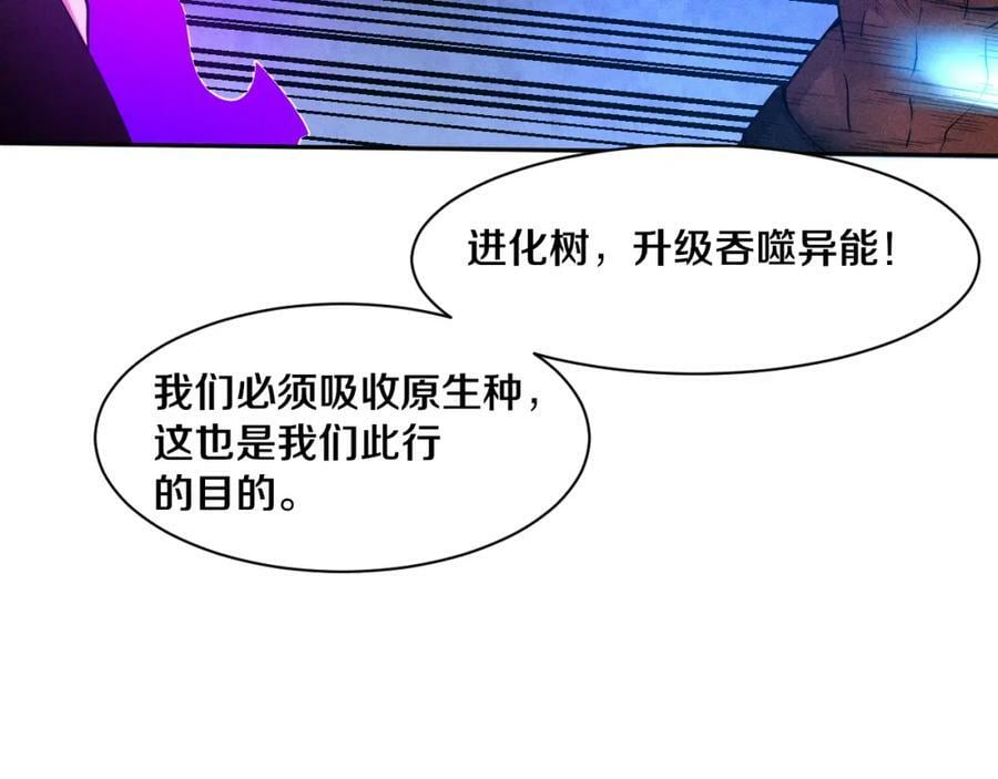 第104话 段飞与原生种39
