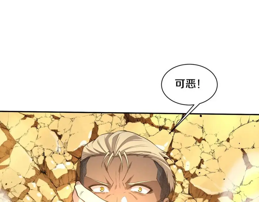 第188话 黄金归我了！15