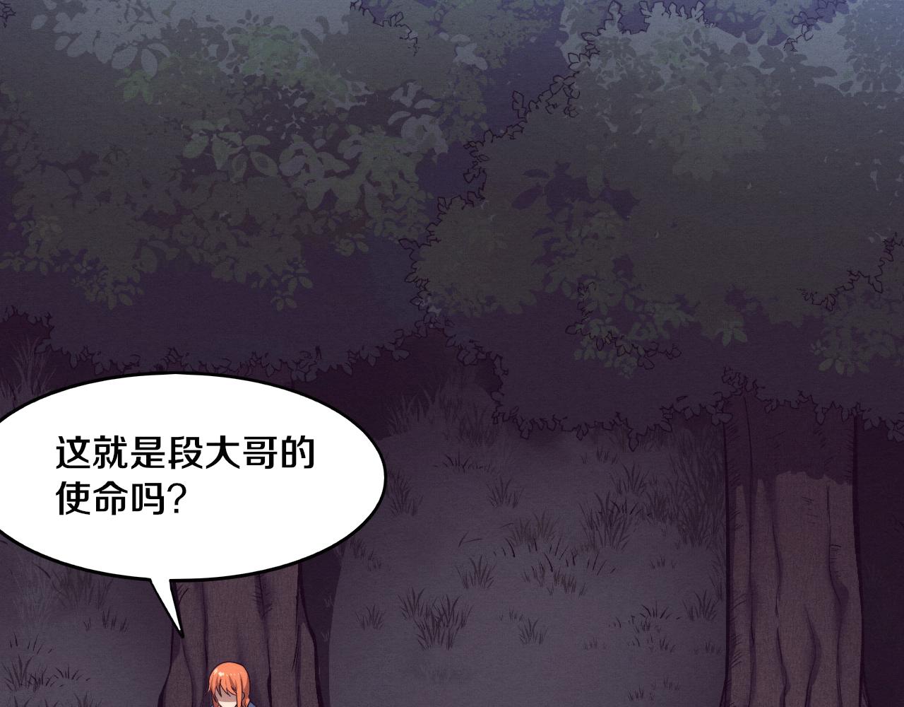 第89话 段飞的使命113