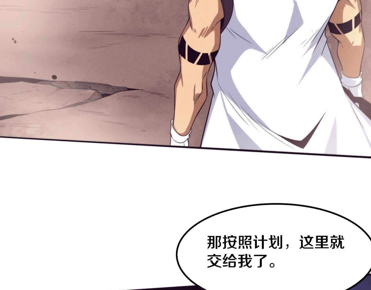 第79话 炎黄支援抵达155
