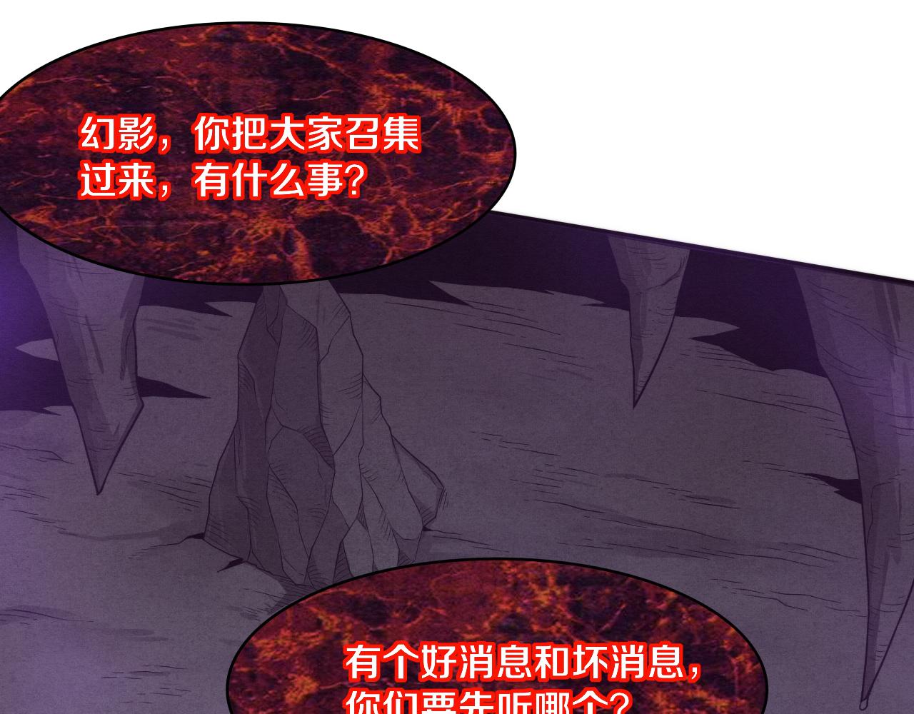 第83话 段飞再次提升7