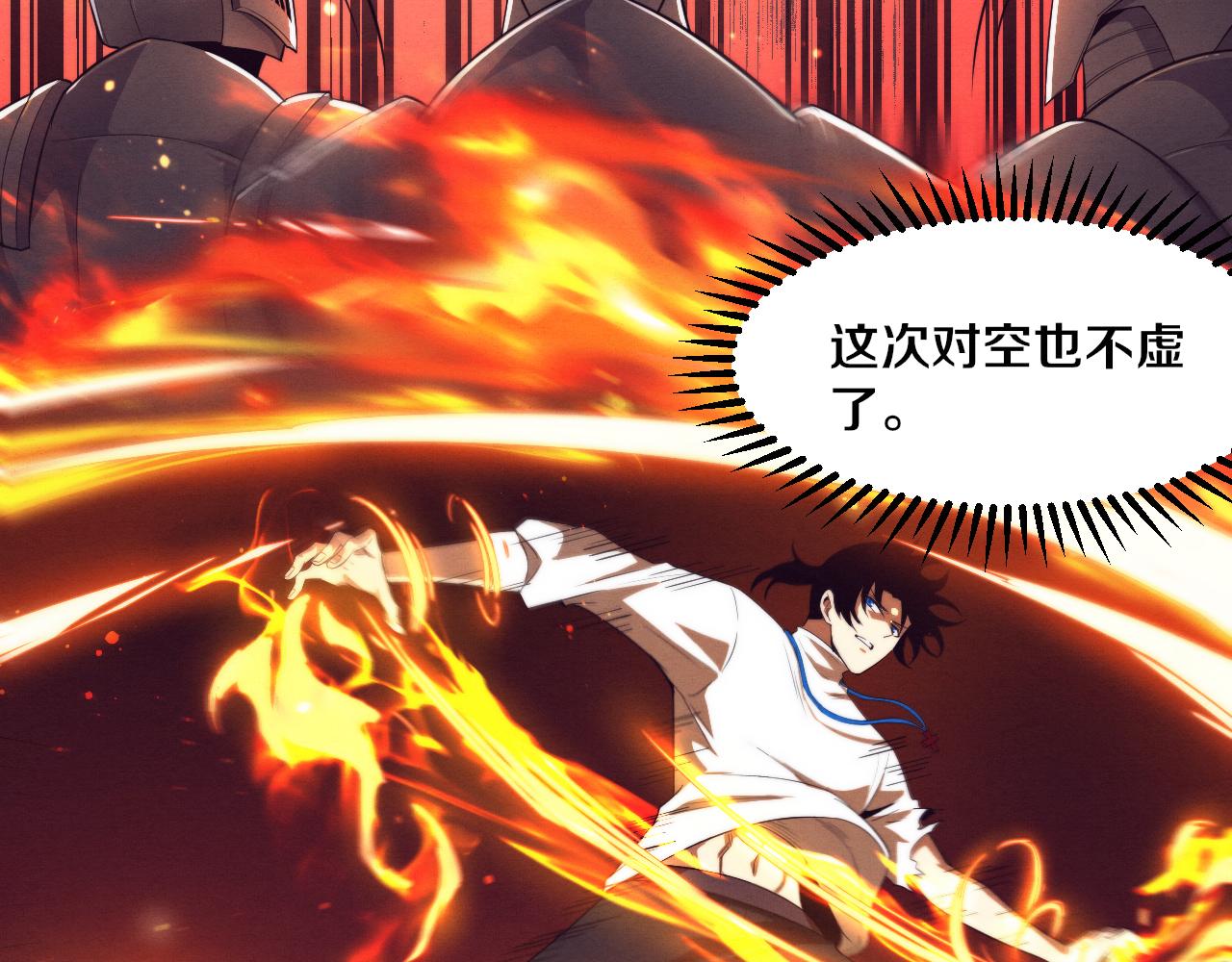 第56话 与龙哥道别100