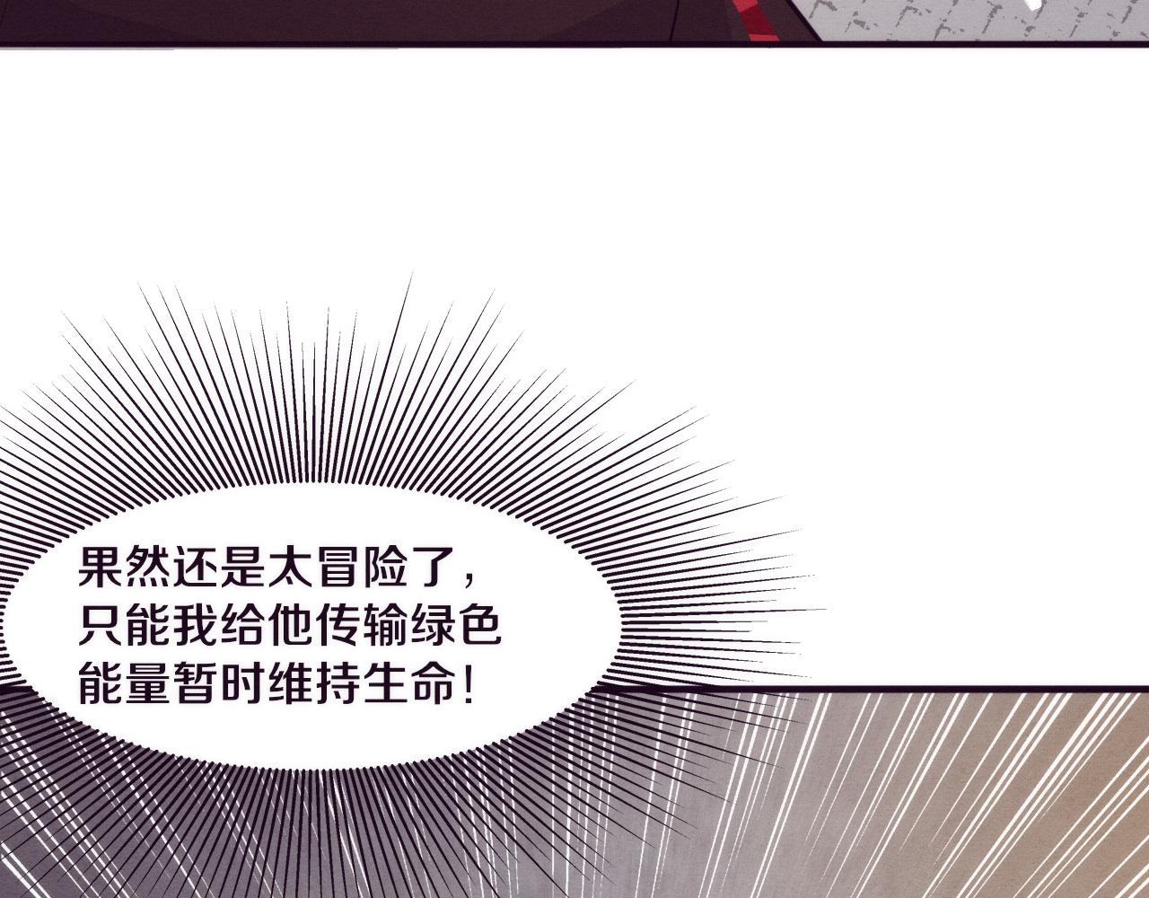 第46话 巨型生物！13