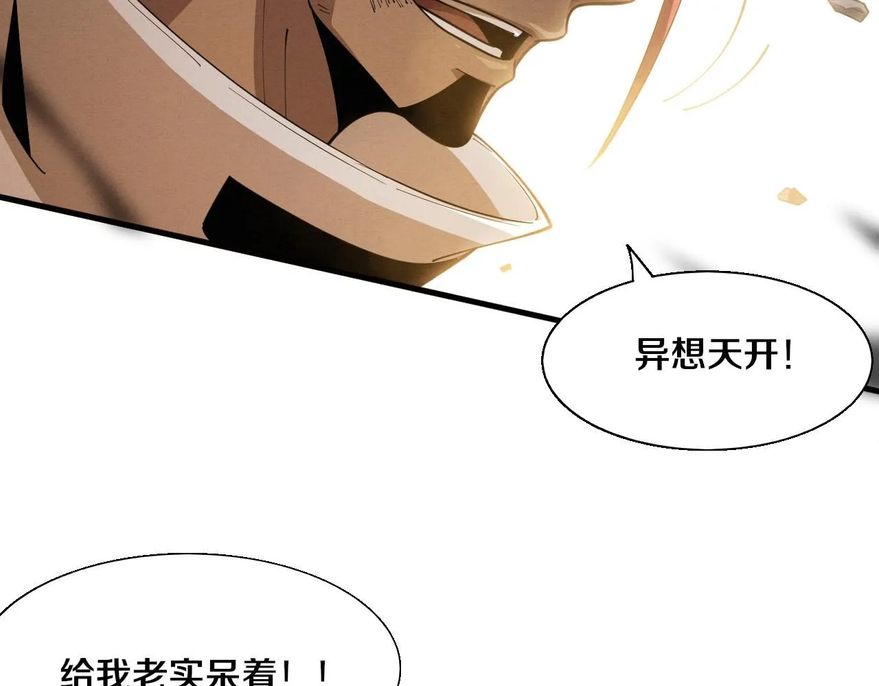 第150话 天网开始行动30