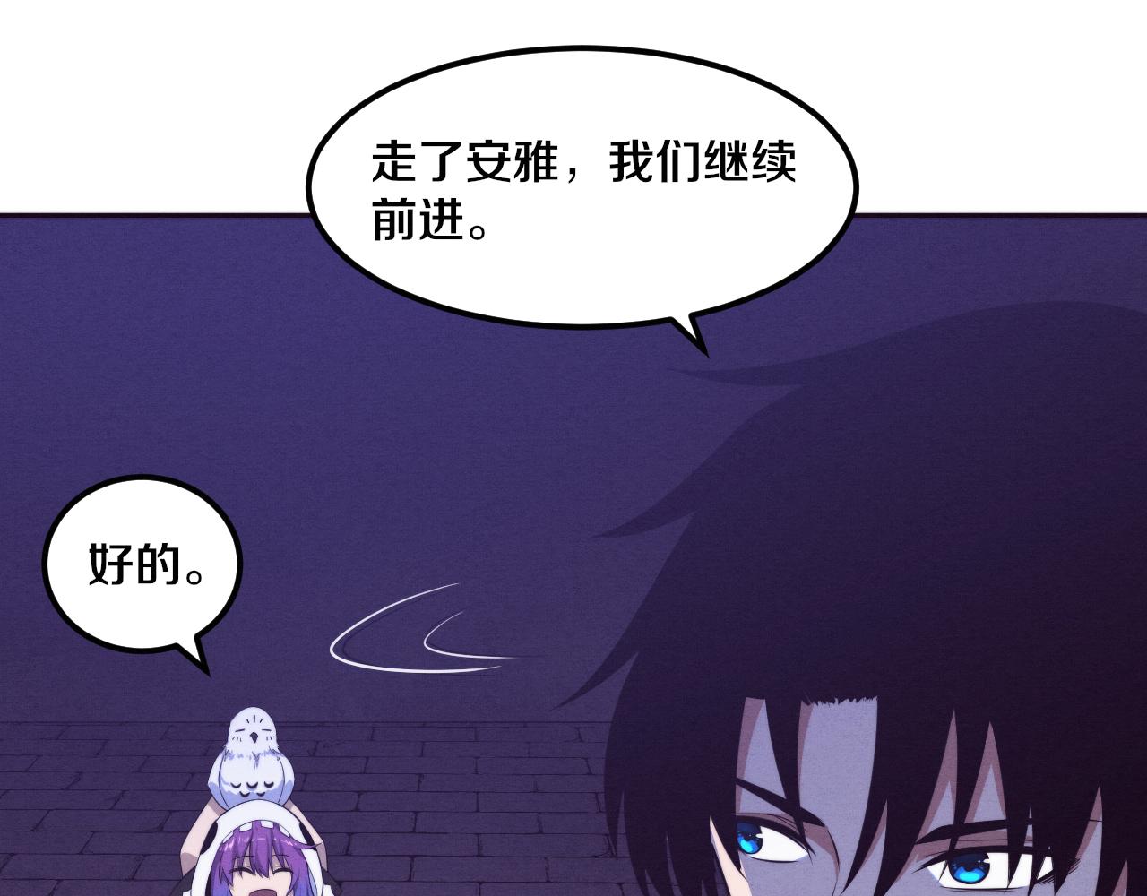 第60话 新宝物？！24