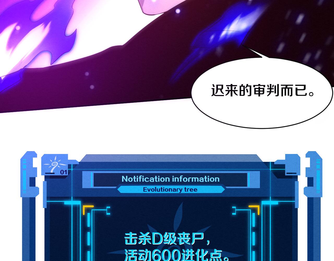 第89话 段飞的使命63