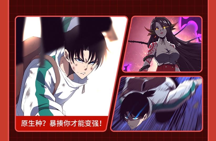 进化狂潮作品推荐！9