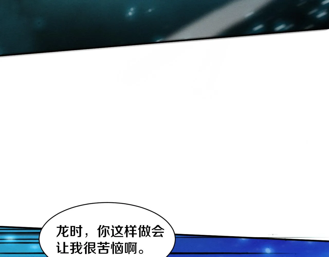 第132话 段飞心悦遇上天网26