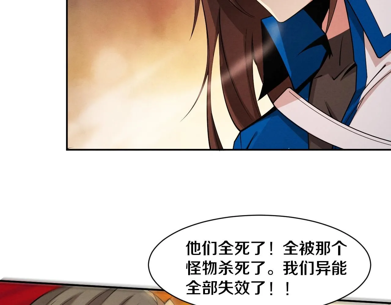 第147话 全员进入火山底部24