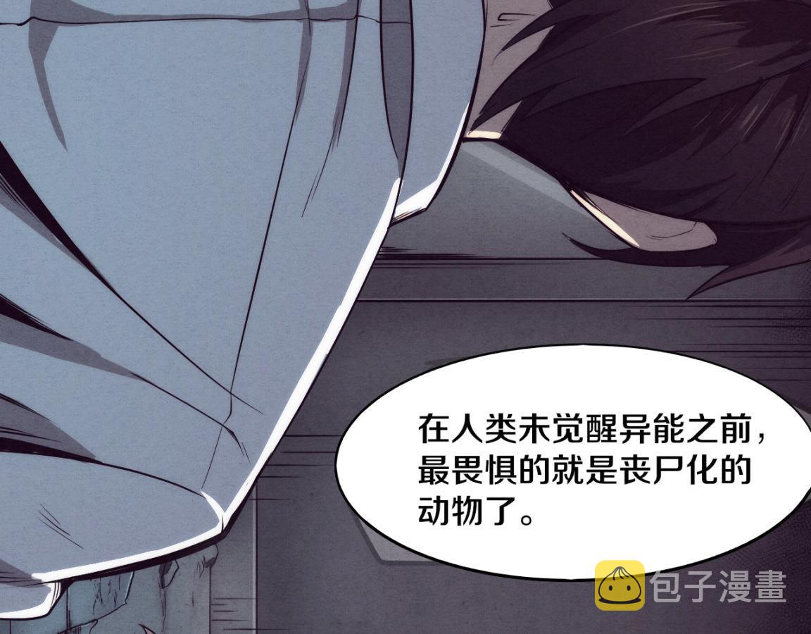 第4话 强力丧尸！113