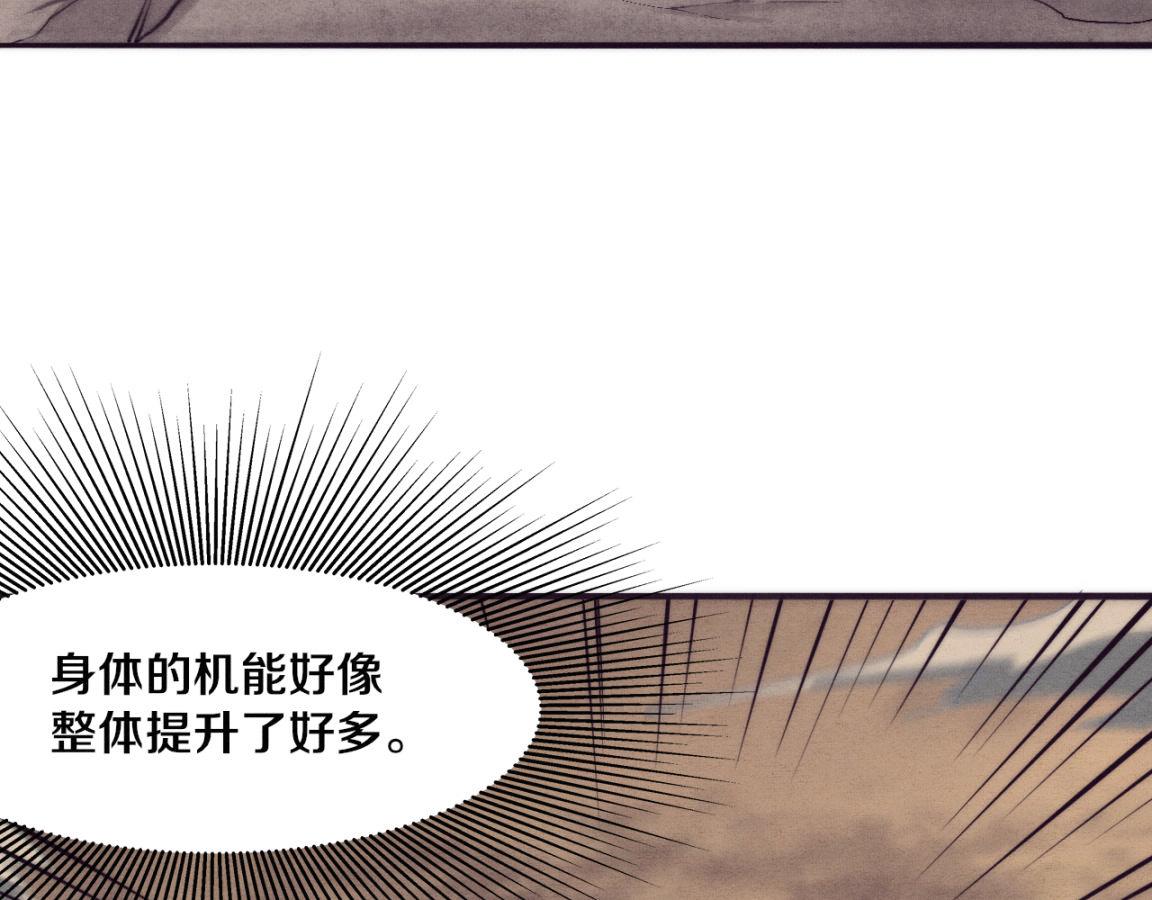 第13话 突破基因桎梏46