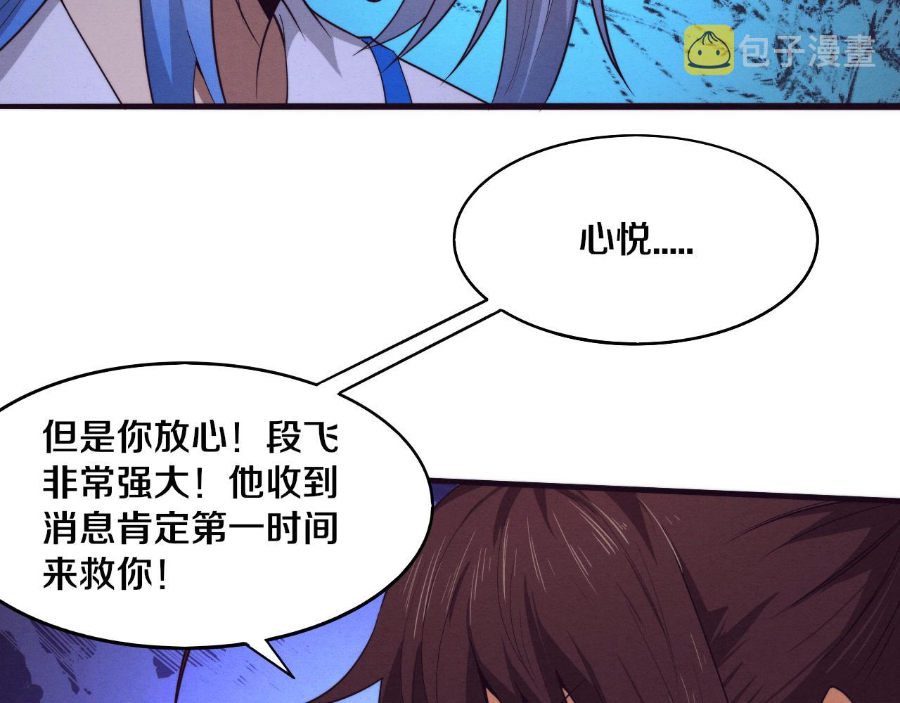 第66话 拯救心悦41