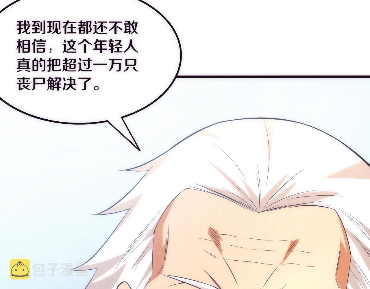 第43话 出发！新的冒险！38