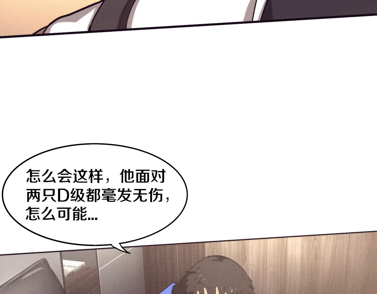 第81话 段飞战败？101