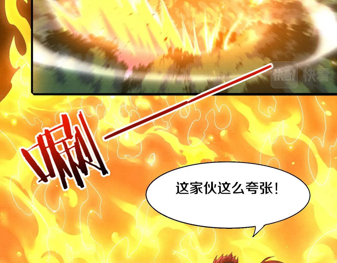第135话 段飞吸收龙时110