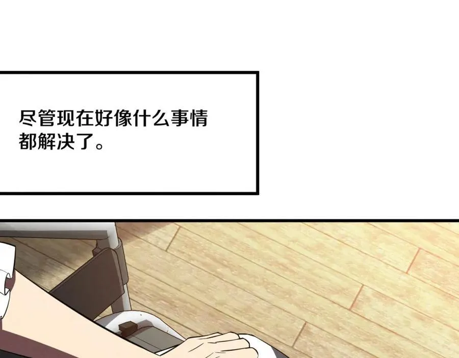 第198话 最终章：结束亦是开始！149