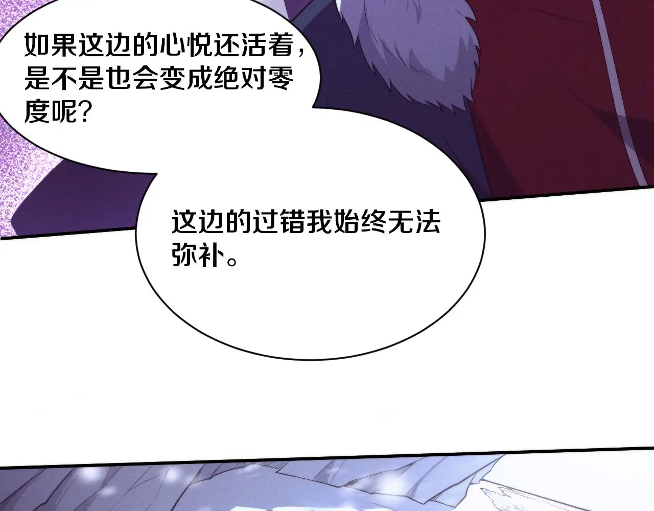 第172话 绝对零度出现126