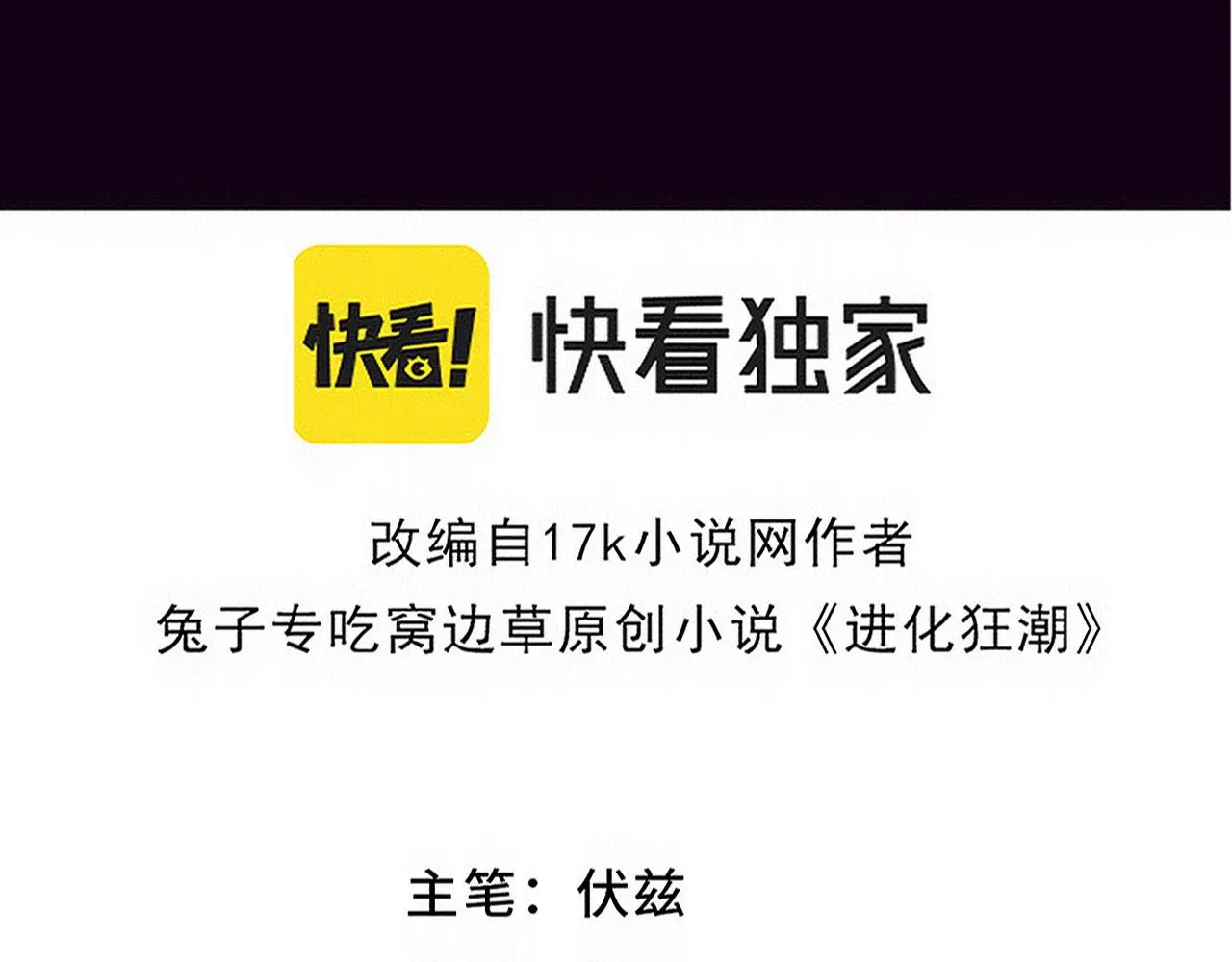 第164话 段飞脱险8