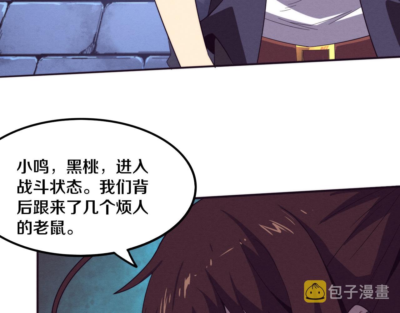 第52话 发现最终宝物！91