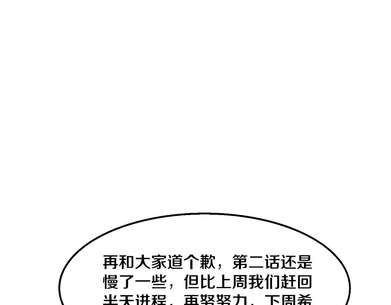 第135话 段飞吸收龙时124