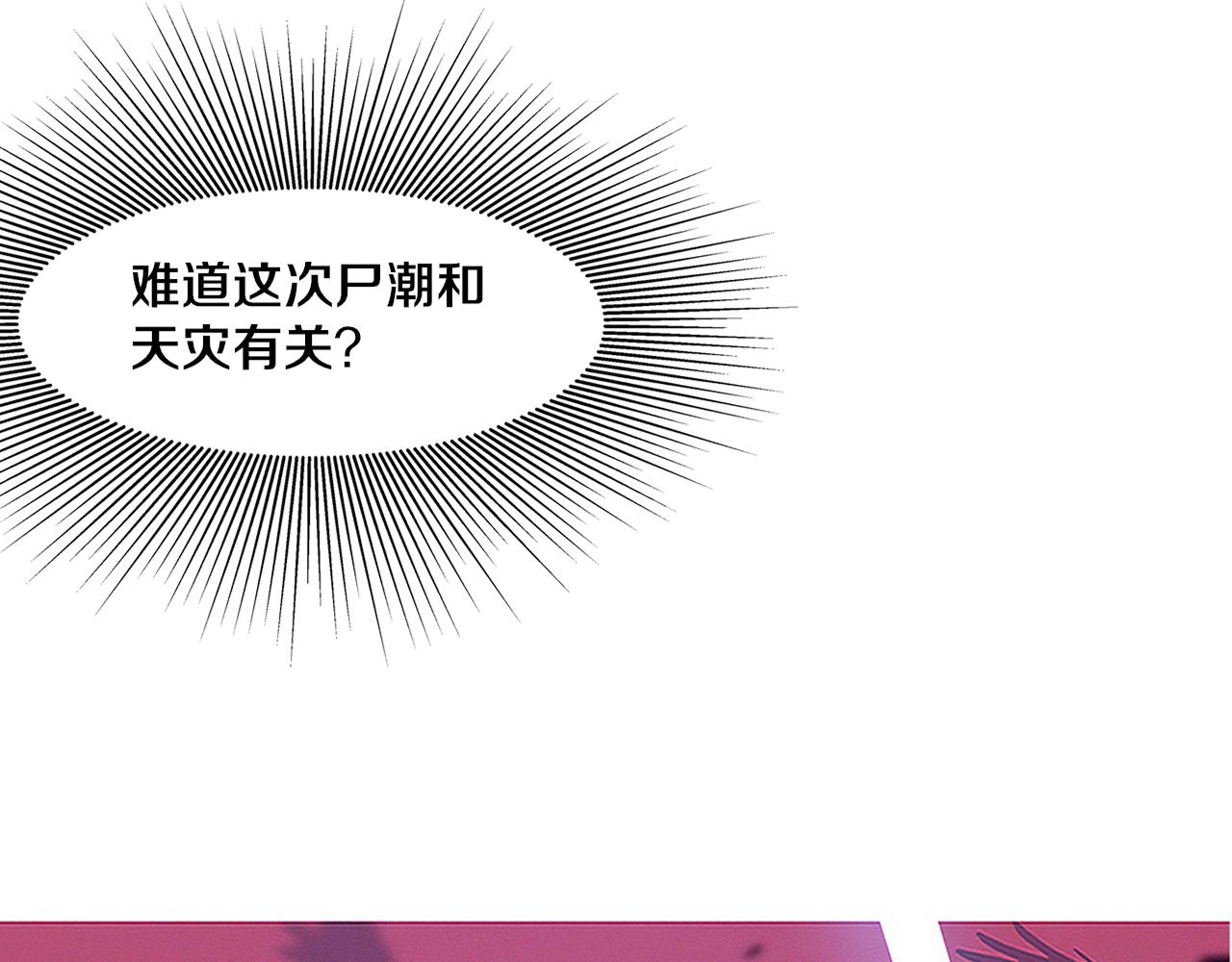 第81话 段飞战败？6