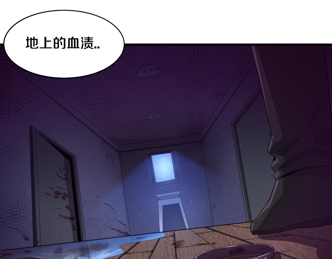 第3话 开始扫楼！146