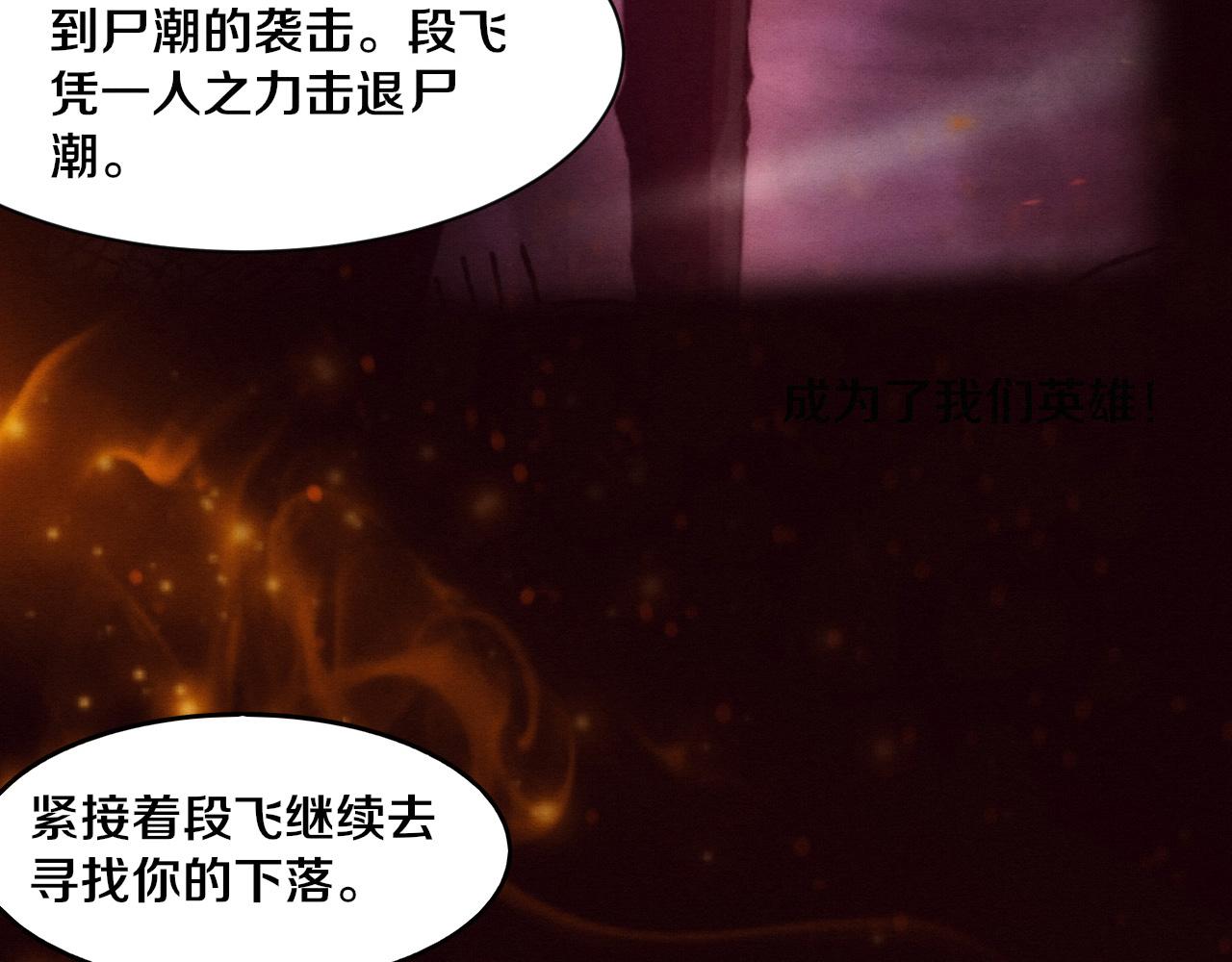 第73话 心悦开始练级28