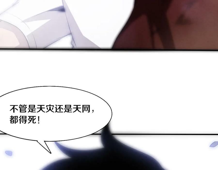 第107话 进化树吸收源种122