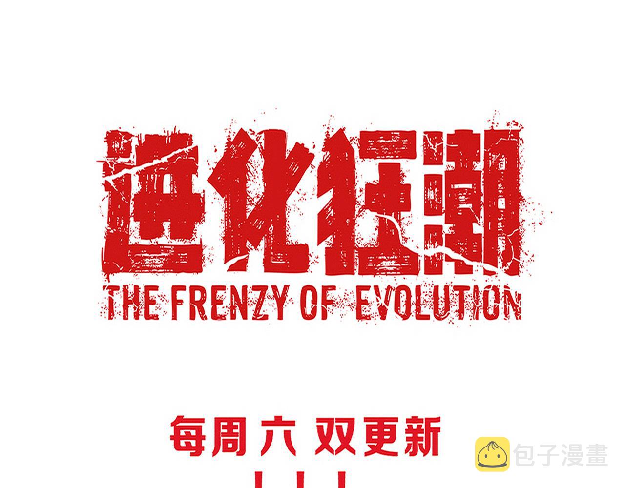第77话 小队首战150
