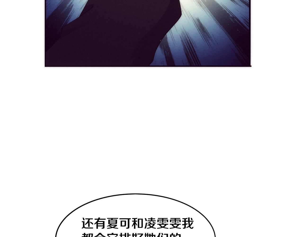第30话 誓死捍卫82