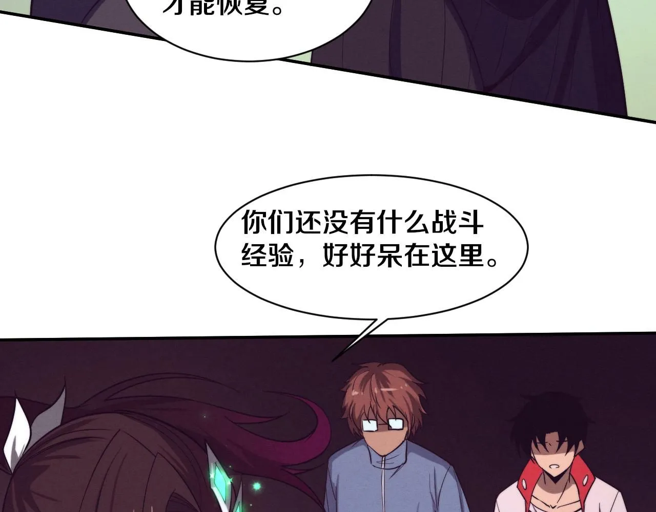 第148话 双时空各自为战！32