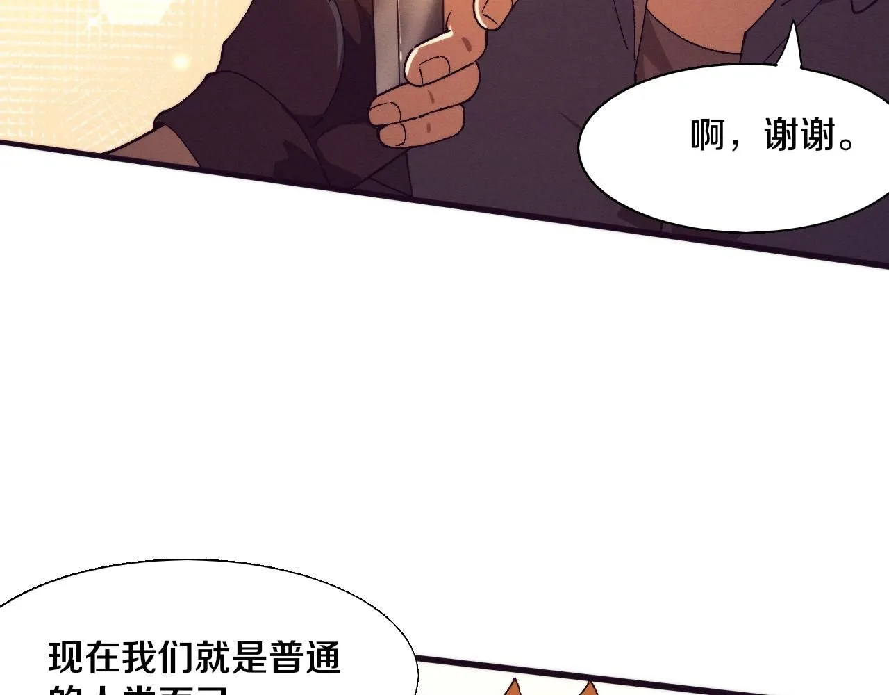 第160话 段飞看穿了阿龙41