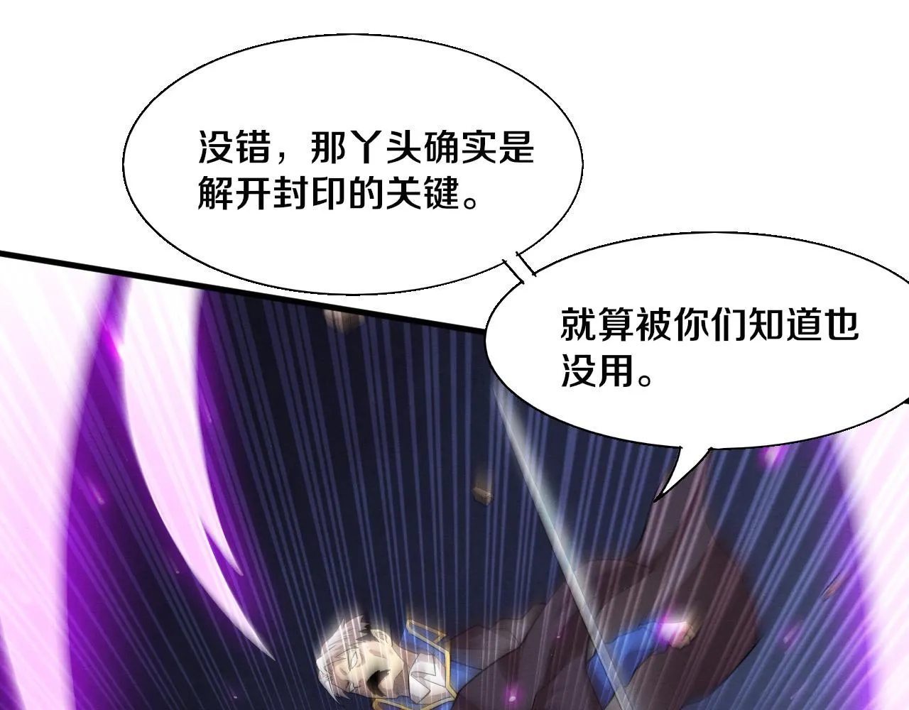 第121话 钥匙的秘密65