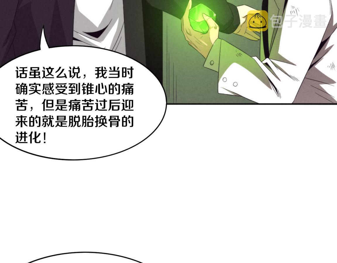 第24话 抵达避难所66